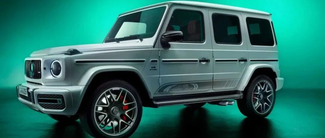 奔驰G63特别版首发亮相，纪念AMG品牌55周年！