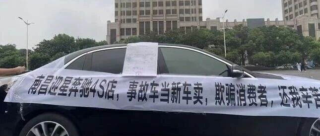 南昌一奔驰4S店事故车当新车卖，依法维权被驳回，你怎么看？