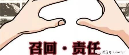 奔驰国内最新召回：2个问题召回3300多辆各系车！