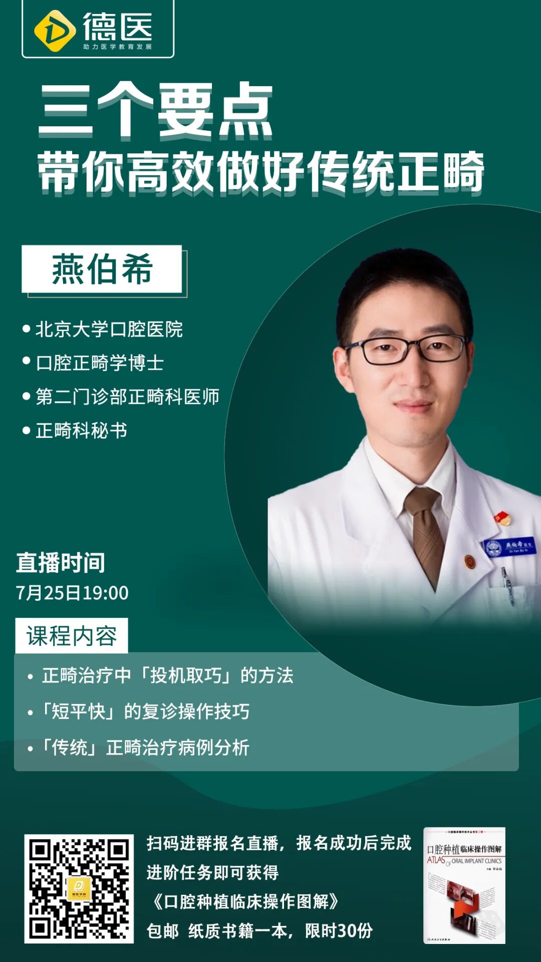 口腔H锉怎么消毒口腔精读 ｜ 根管器械折断如何处理？6种方法教你解决！_https://www.jmylbn.com_新闻资讯_第3张