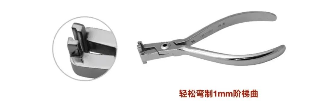 弓丝成型器怎么使用口腔精读 ｜ 图文详解：正畸常用钳及附件，一篇认全！_https://www.jmylbn.com_新闻资讯_第34张