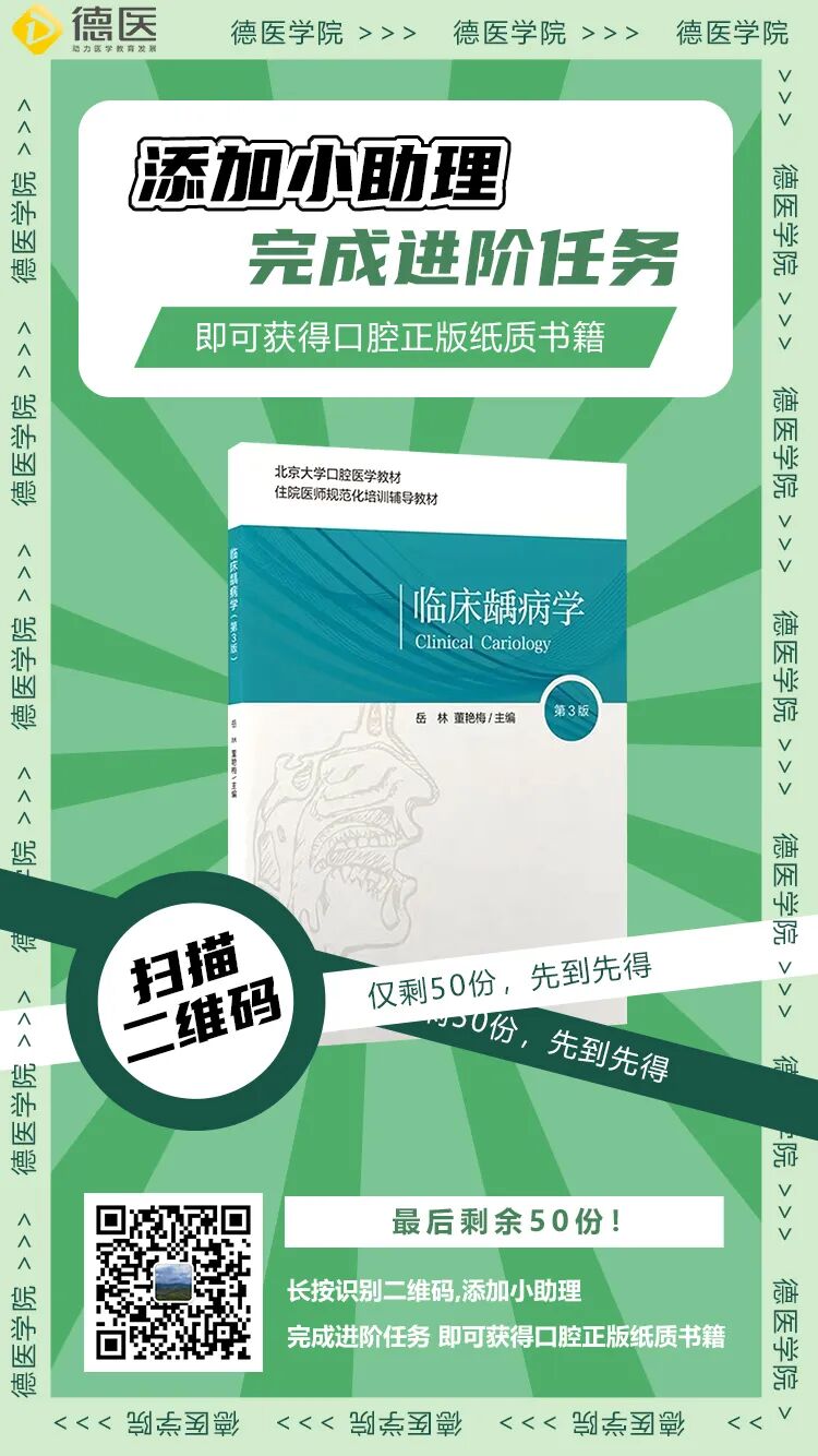 愈合机台怎么识别型号口腔精读 ｜ 口腔医生常用的愈合基台，你真的会选择吗？_https://www.jmylbn.com_新闻资讯_第7张