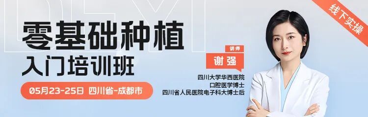口腔光固化灯是什么光口腔小技巧 ｜ 正畸粘接剂在正畸治疗中的作用！_https://www.jmylbn.com_新闻资讯_第1张