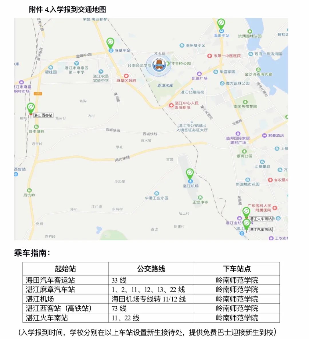 湛江岭南师范学院地图图片