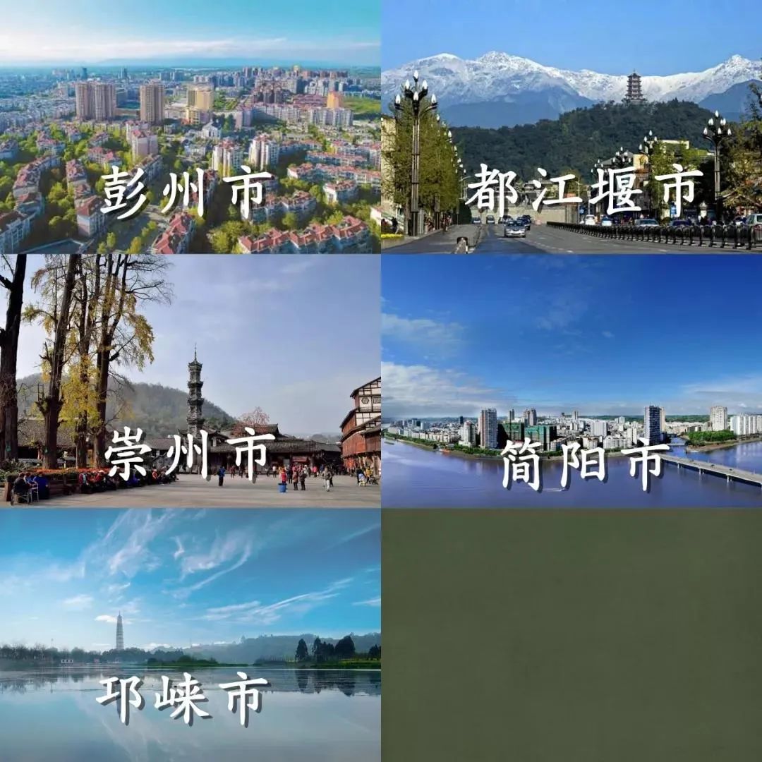 你好，這裡是成都！ 旅遊 第9張