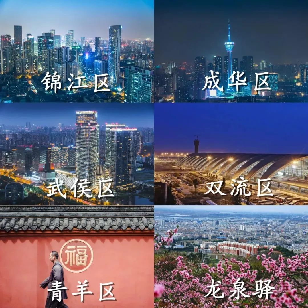 你好，這裡是成都！ 旅遊 第5張