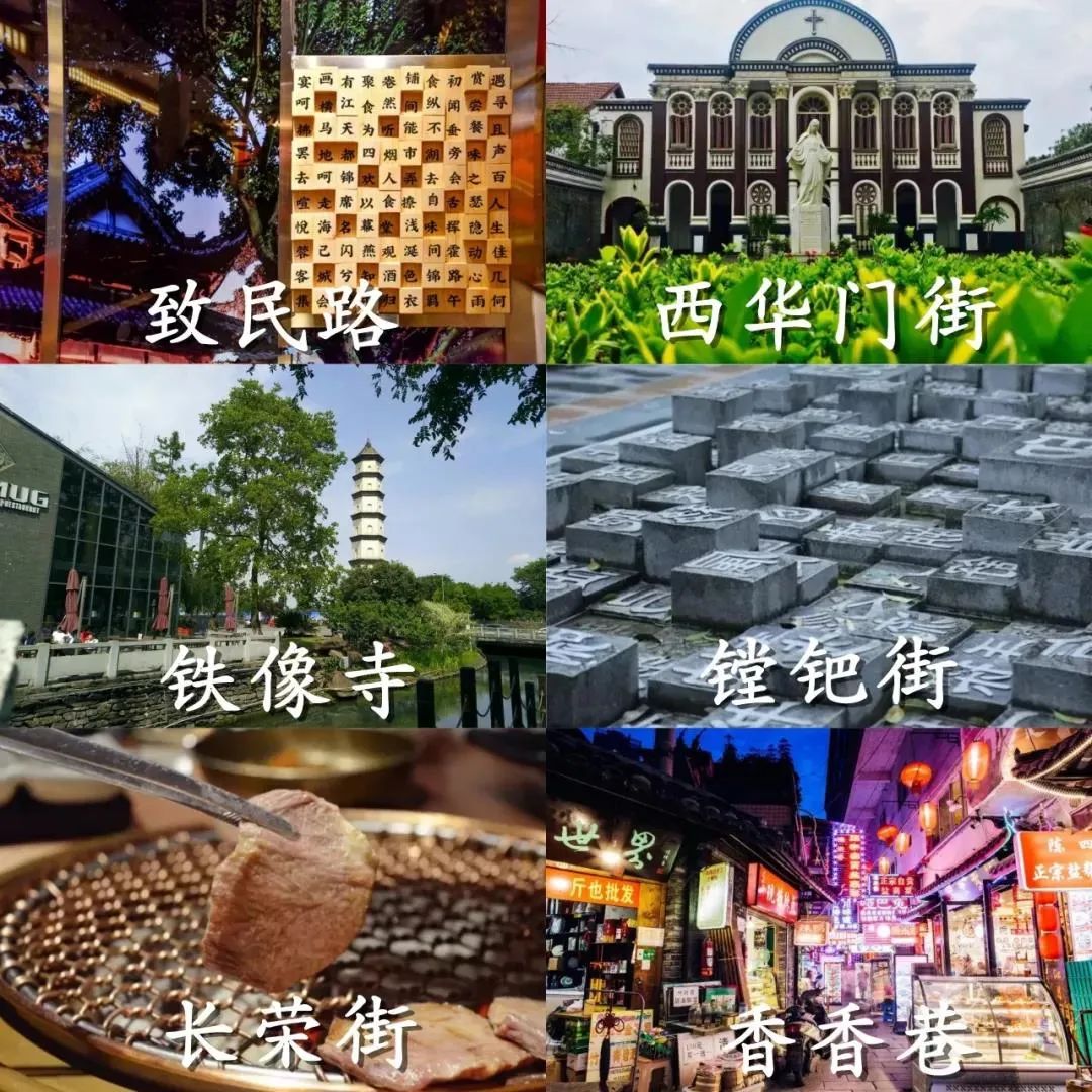 你好，這裡是成都！ 旅遊 第182張