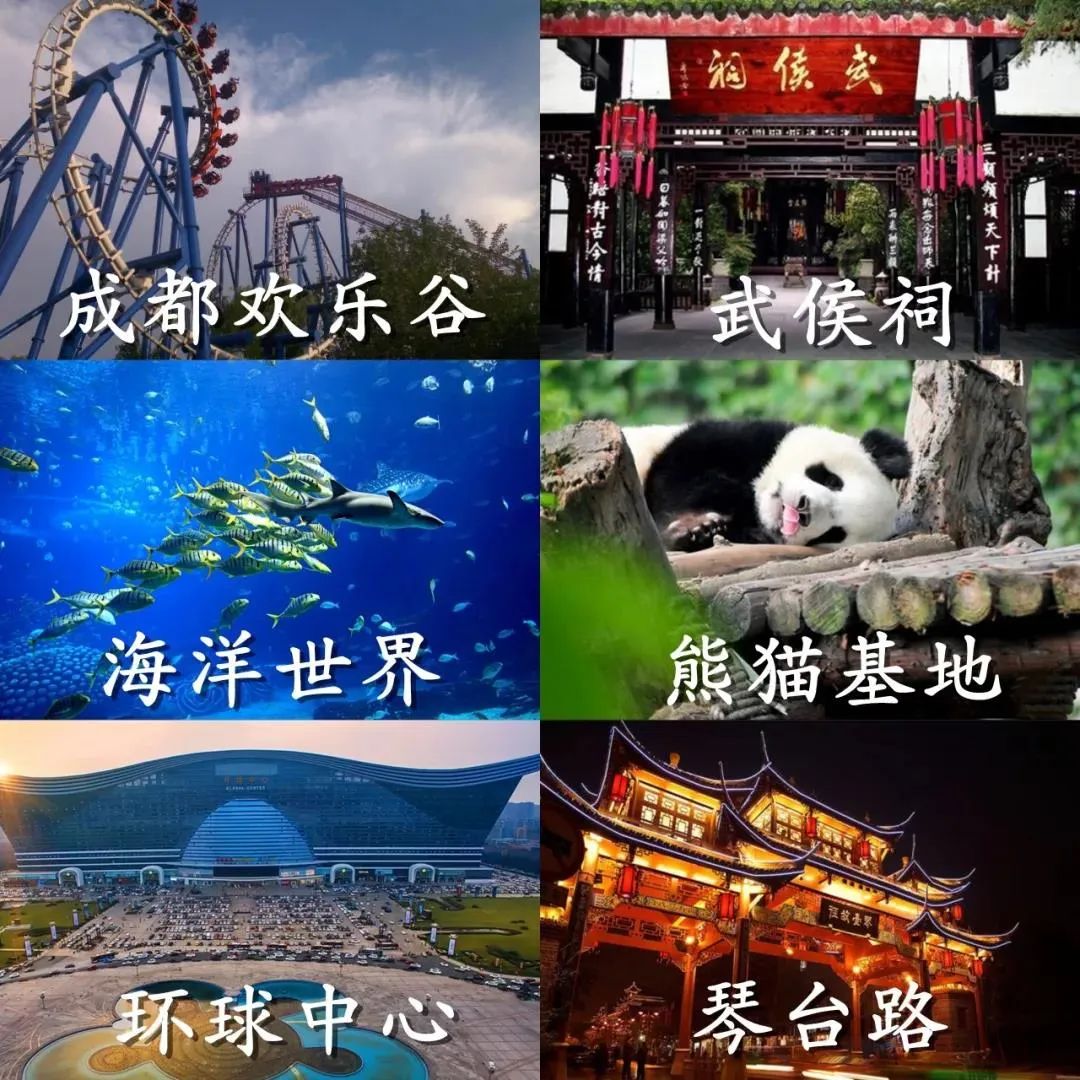 你好，這裡是成都！ 旅遊 第216張