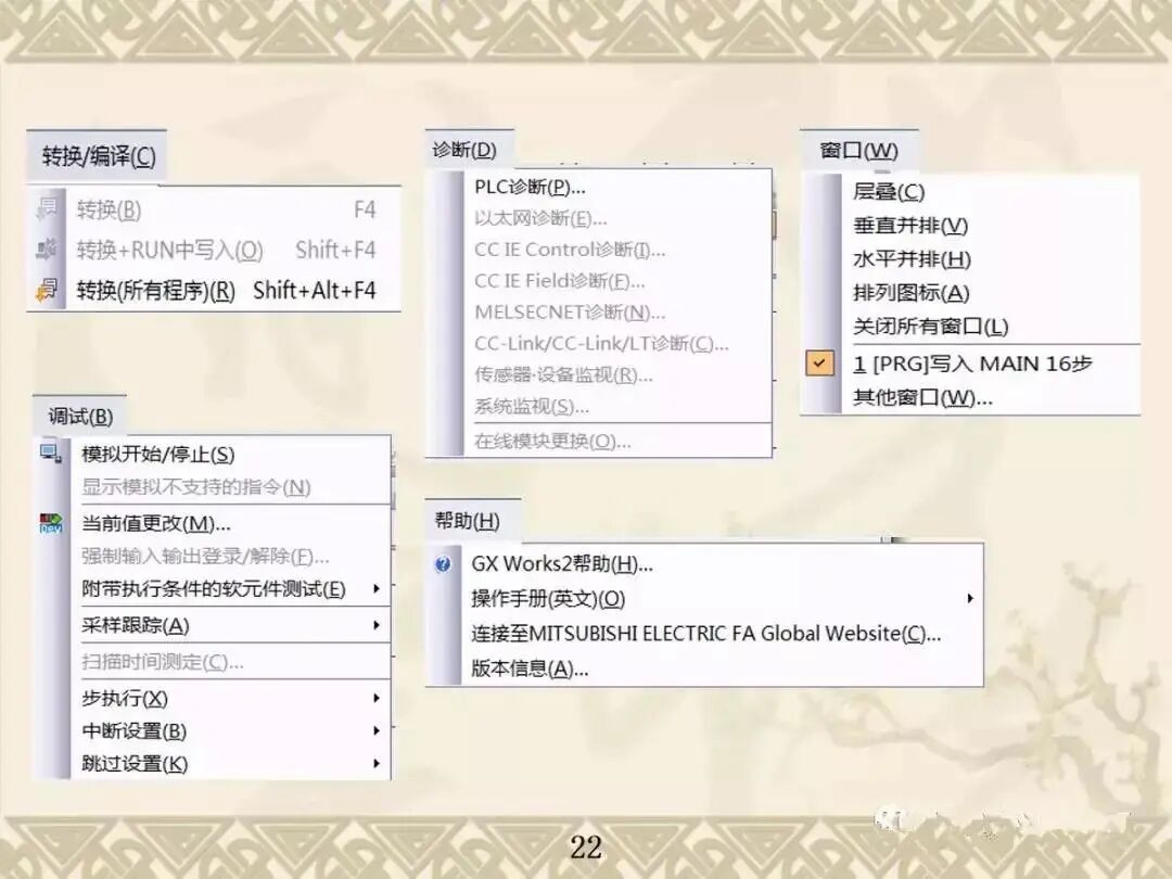 你们要的三菱PLC GX Works2编程软件使用技巧及调试讲解汇总，速存~的图20