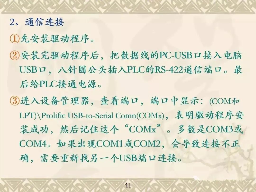 你们要的三菱PLC GX Works2编程软件使用技巧及调试讲解汇总，速存~的图44