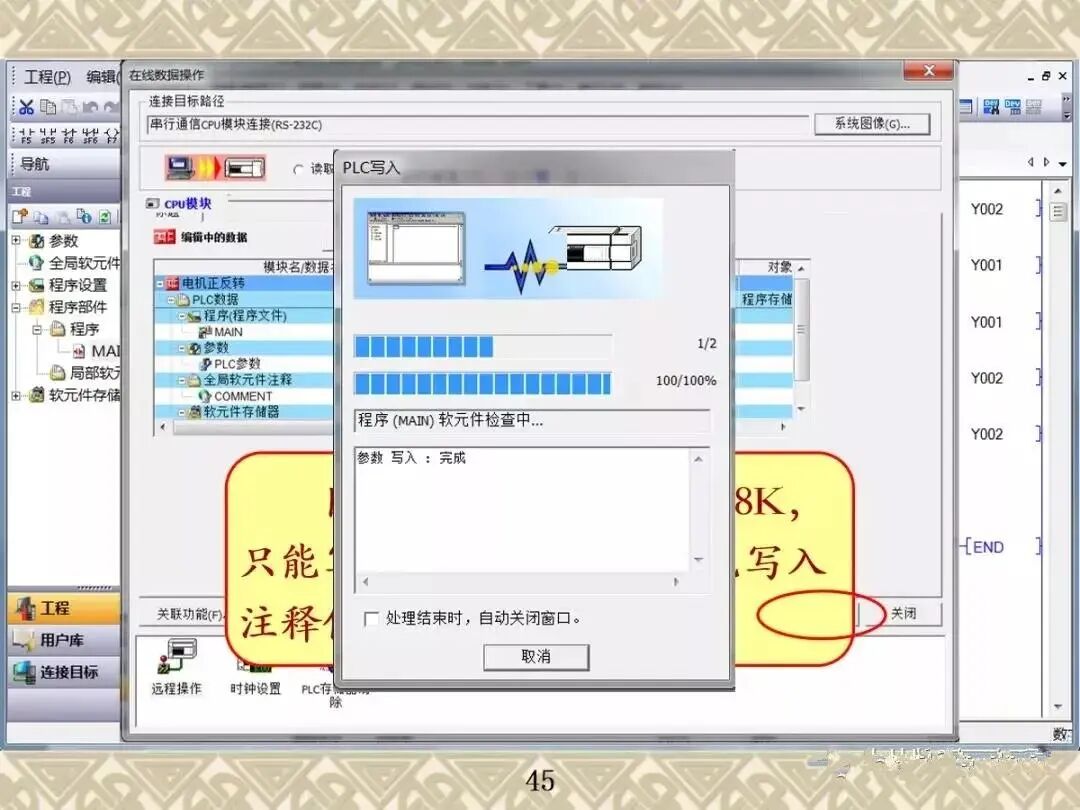 你们要的三菱PLC GX Works2编程软件使用技巧及调试讲解汇总，速存~的图48