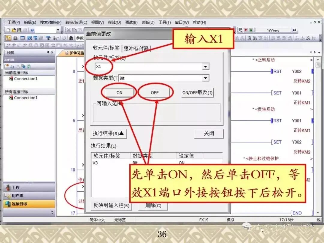 你们要的三菱PLC GX Works2编程软件使用技巧及调试讲解汇总，速存~的图36