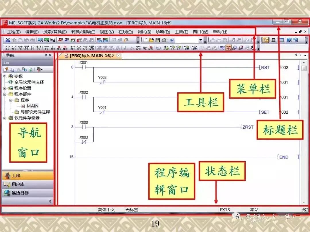 你们要的三菱PLC GX Works2编程软件使用技巧及调试讲解汇总，速存~的图16