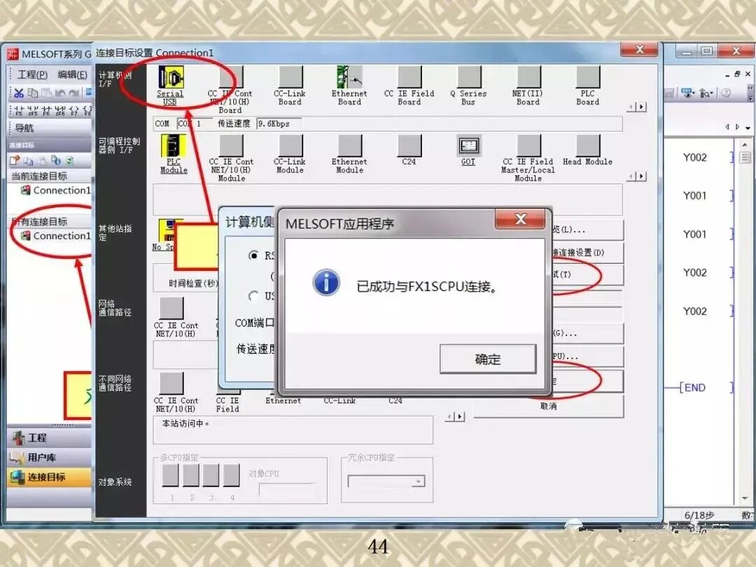 你们要的三菱PLC GX Works2编程软件使用技巧及调试讲解汇总，速存~的图47
