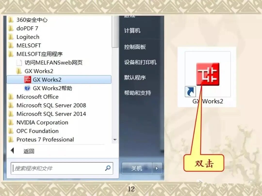 你们要的三菱PLC GX Works2编程软件使用技巧及调试讲解汇总，速存~的图9