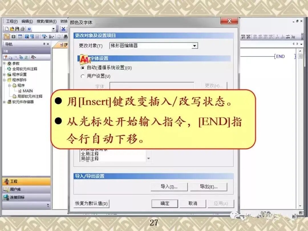 你们要的三菱PLC GX Works2编程软件使用技巧及调试讲解汇总，速存~的图25