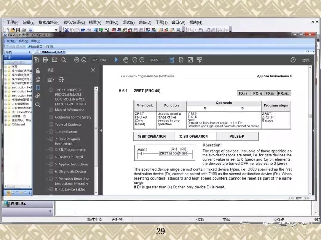你们要的三菱PLC GX Works2编程软件使用技巧及调试讲解汇总，速存~的图27