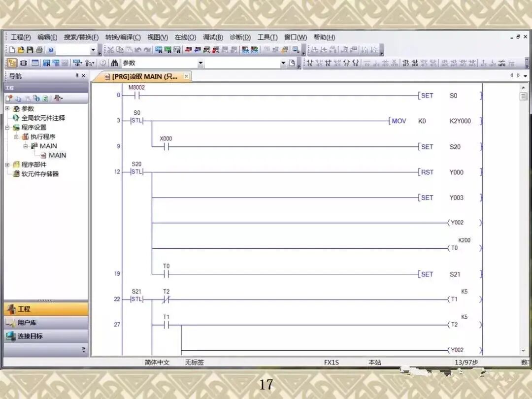 你们要的三菱PLC GX Works2编程软件使用技巧及调试讲解汇总，速存~的图14