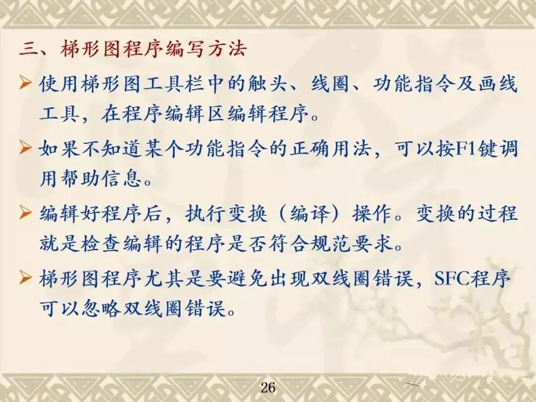 你们要的三菱PLC GX Works2编程软件使用技巧及调试讲解汇总，速存~的图24