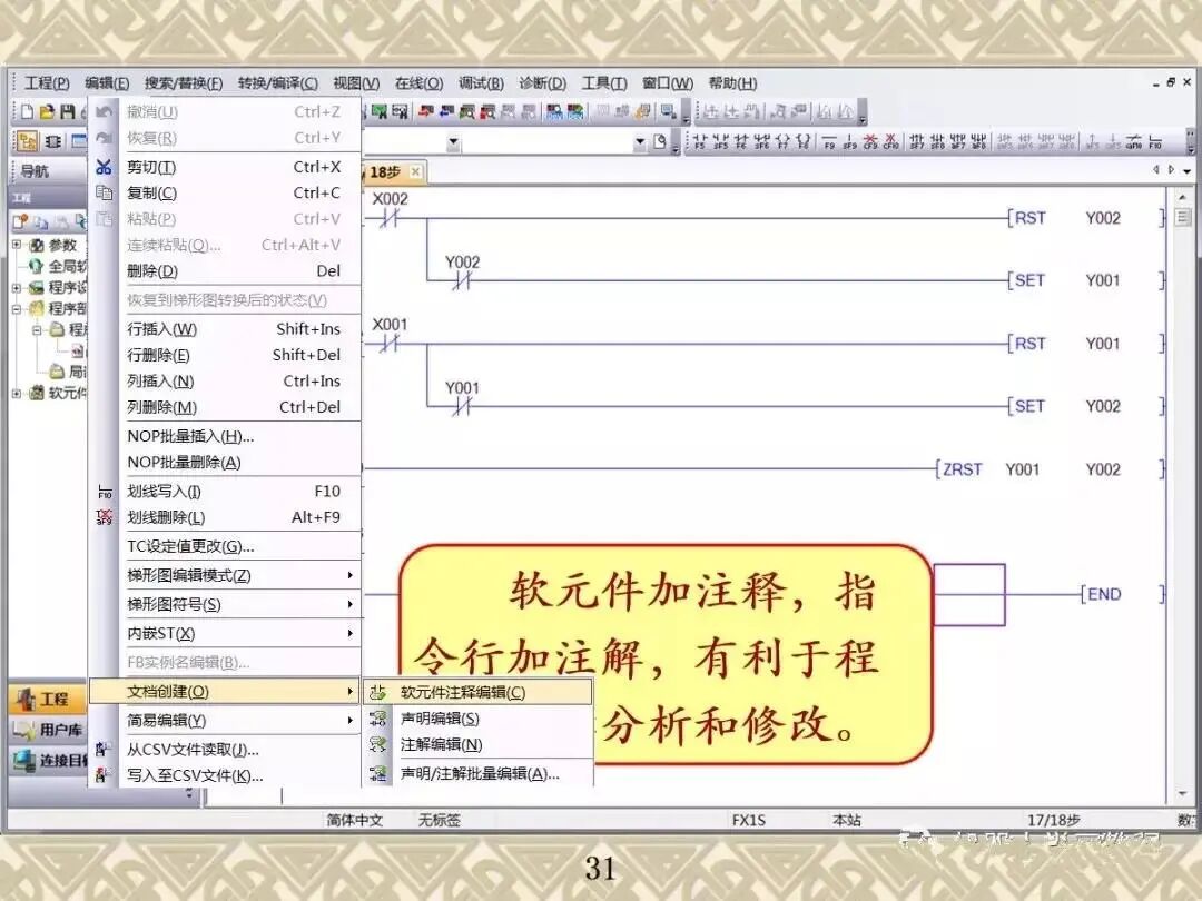你们要的三菱PLC GX Works2编程软件使用技巧及调试讲解汇总，速存~的图31