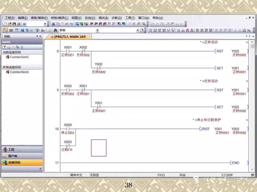 你们要的三菱PLC GX Works2编程软件使用技巧及调试讲解汇总，速存~的图38