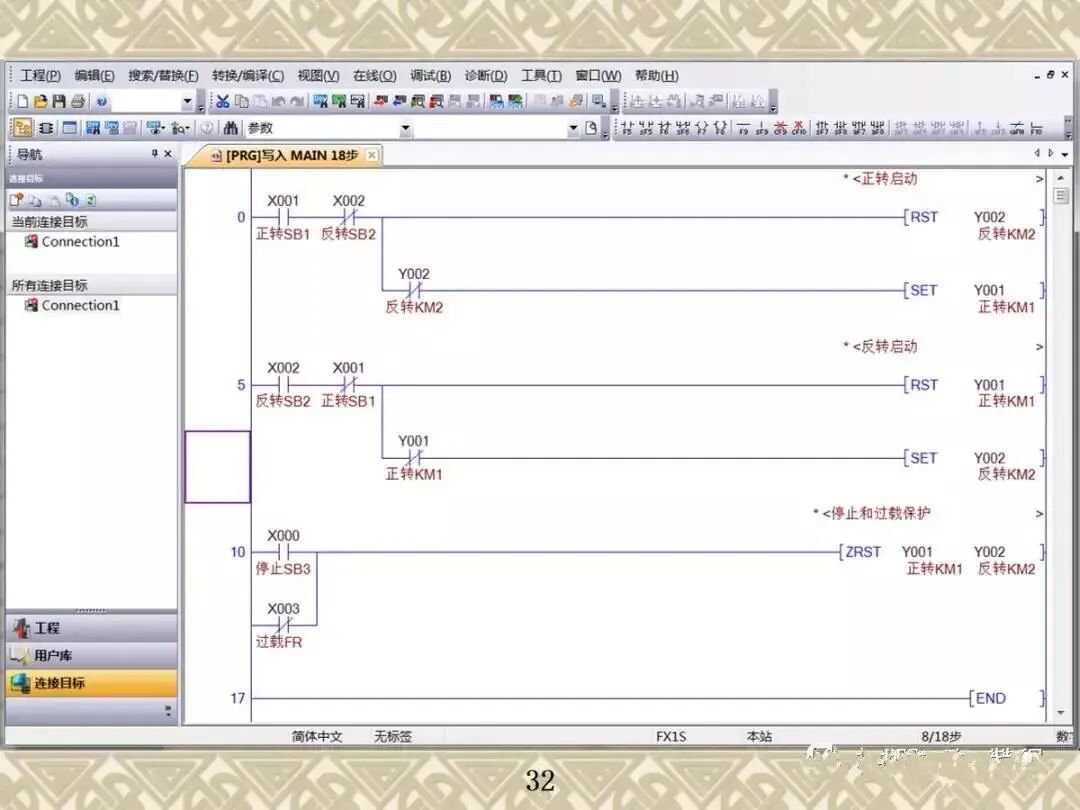 你们要的三菱PLC GX Works2编程软件使用技巧及调试讲解汇总，速存~的图33