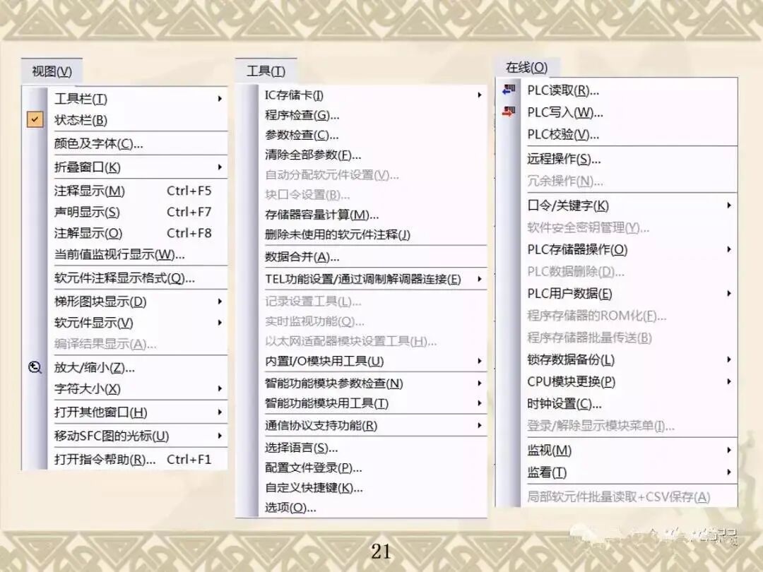 你们要的三菱PLC GX Works2编程软件使用技巧及调试讲解汇总，速存~的图19