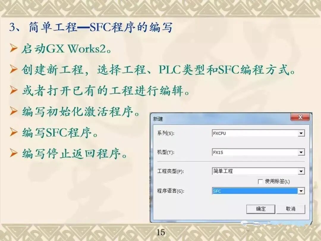 你们要的三菱PLC GX Works2编程软件使用技巧及调试讲解汇总，速存~的图12