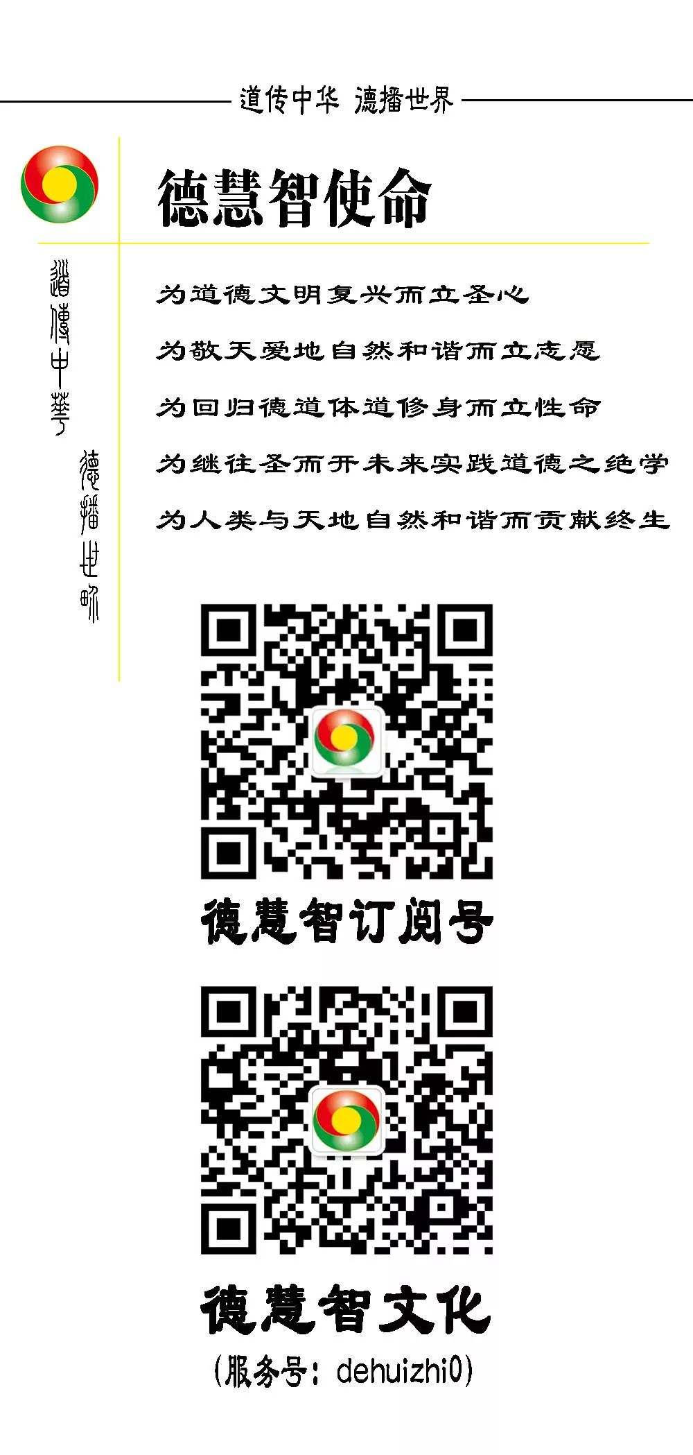 德慧智 自由微信 Freewechat