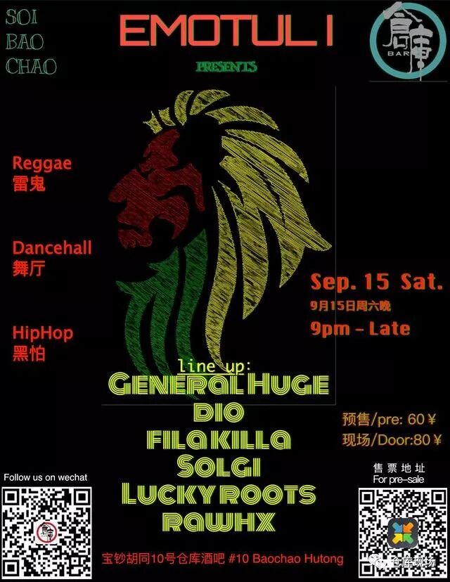 9 15 Reggae雷鬼 Dancehall舞厅 Hiphop黑怕国际大咖秀 仓库现场 微信公众号文章阅读 Wemp