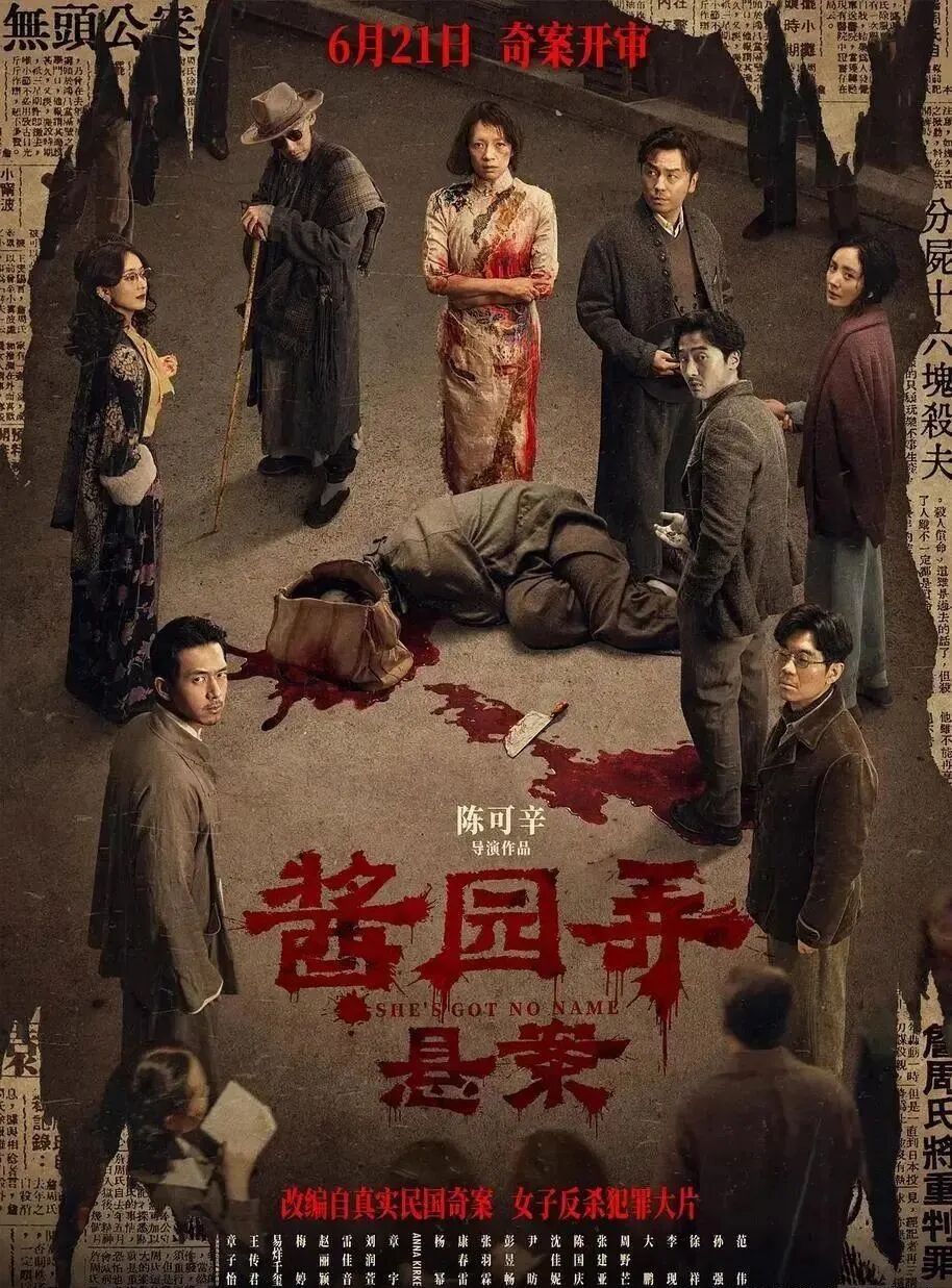 年度“第一大尺度”电影被骂惨了,年度“第一大尺度”电影被骂惨了|《酱园弄》口碑崩盘..