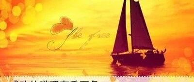 你与成功的距离，就是这2%！