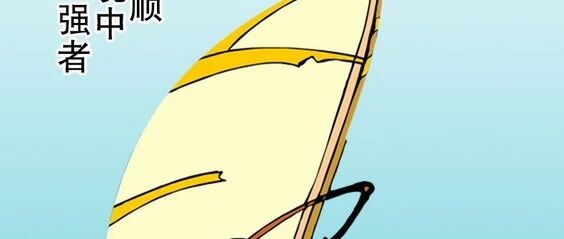 销售难做，换个思维试试！