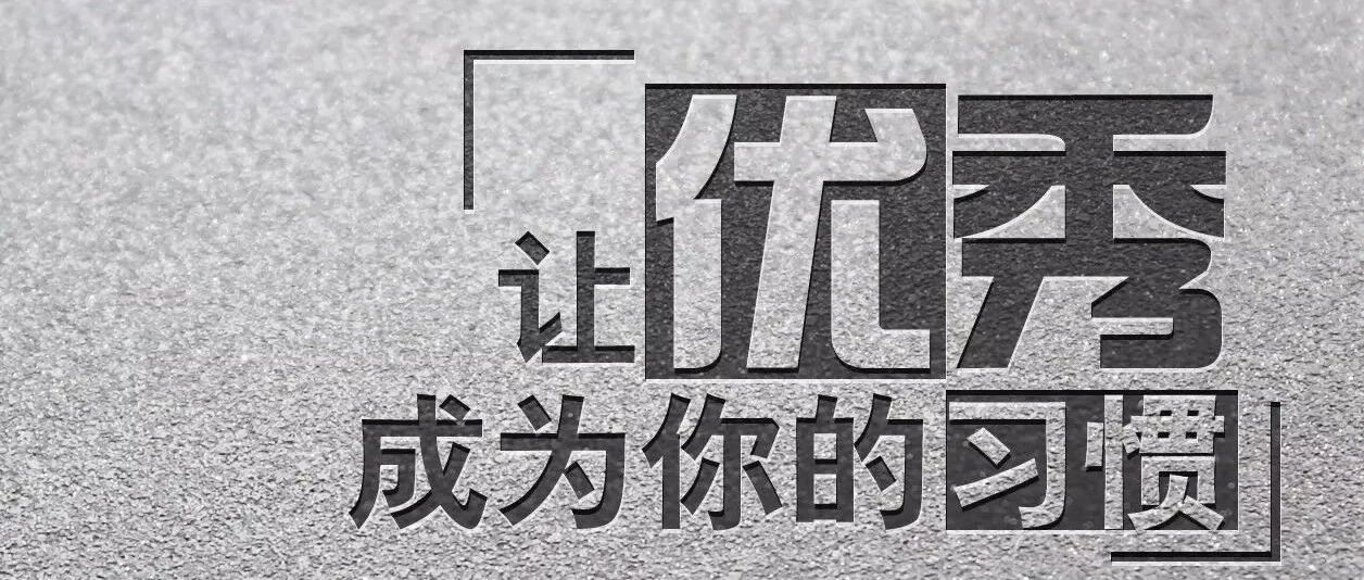 不追员工过程的店长，基本不合格！
