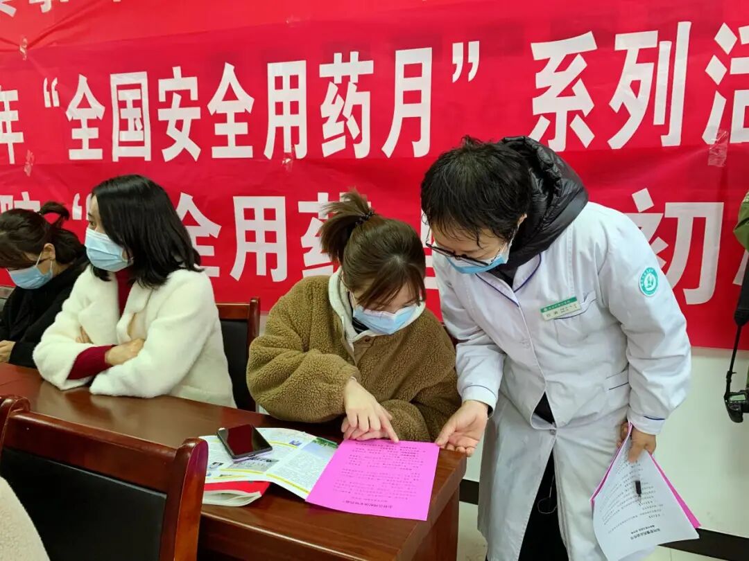 安全用药坚守初心榆林市第五医院开展2021年全国安全用药月活动药品