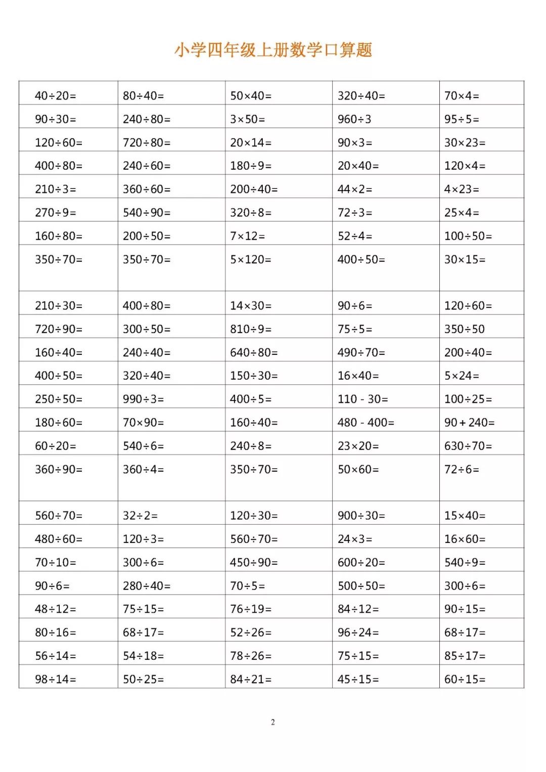 人教小学数学5年级下册教案_小学四年级数学教案下载_北师小学数学5年级教案