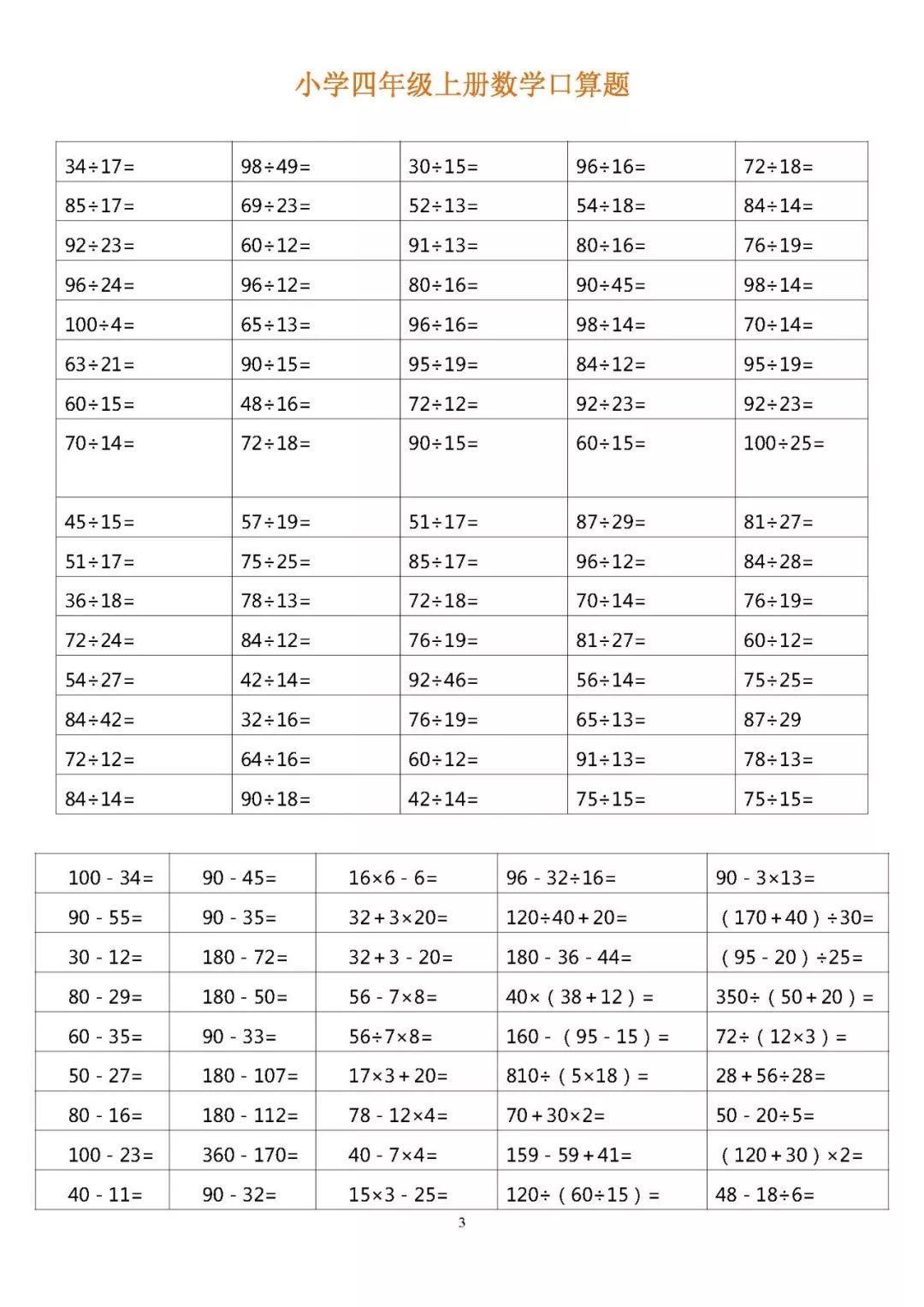 人教小学数学5年级下册教案_小学四年级数学教案下载_北师小学数学5年级教案