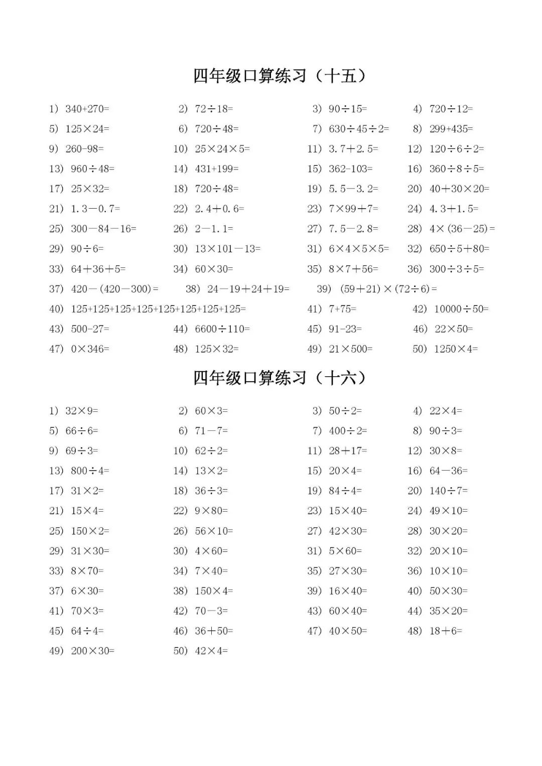 北师小学数学5年级教案_人教小学数学5年级下册教案_小学四年级数学教案下载