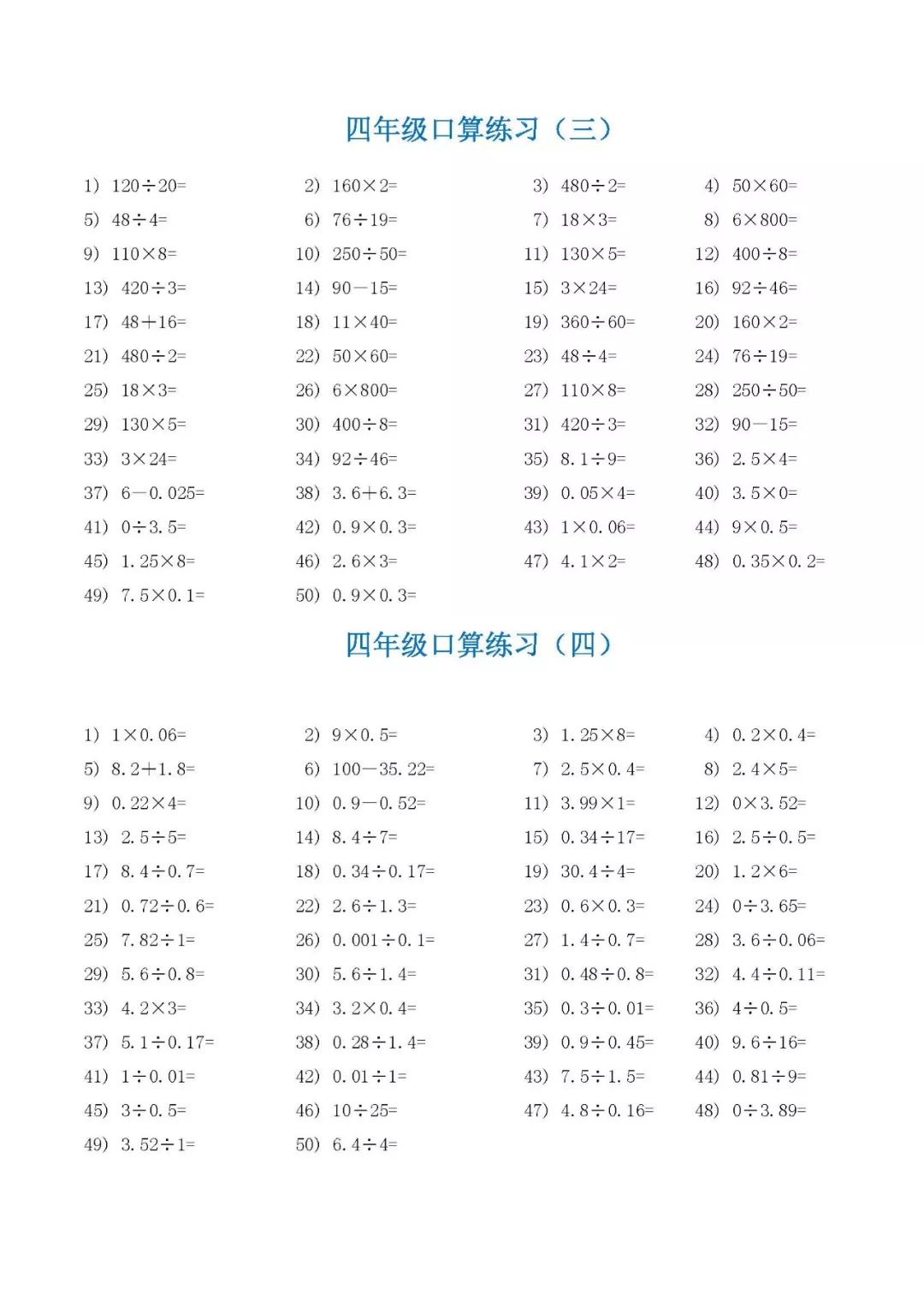 小学四年级数学教案下载_北师小学数学5年级教案_人教小学数学5年级下册教案