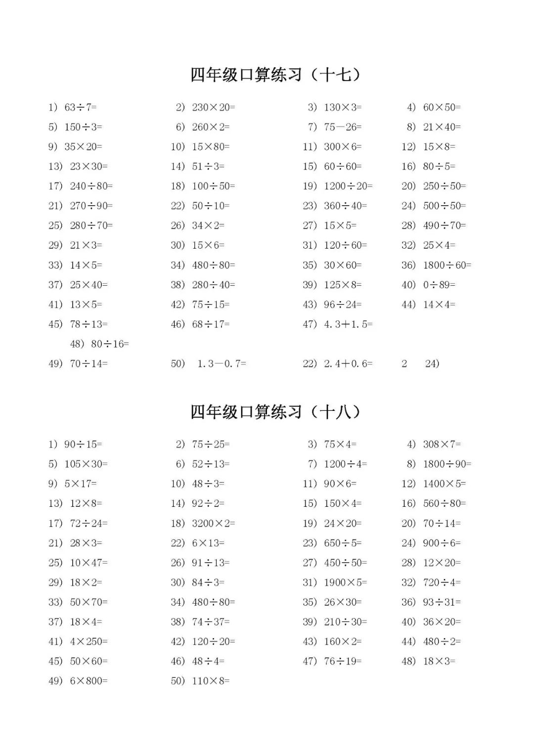 北师小学数学5年级教案_小学四年级数学教案下载_人教小学数学5年级下册教案