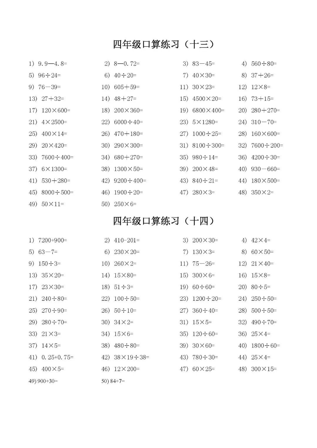 小学四年级数学教案下载_北师小学数学5年级教案_人教小学数学5年级下册教案