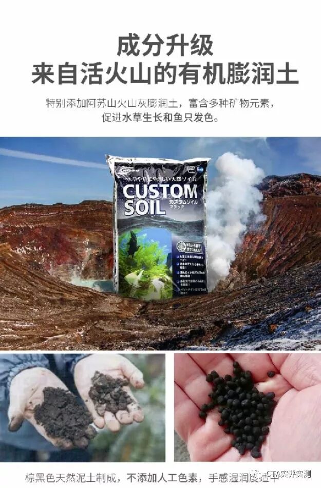 Cta南美实评实测 众测第六期日索水草泥 Cta南美水族 微信公众号文章阅读 Wemp
