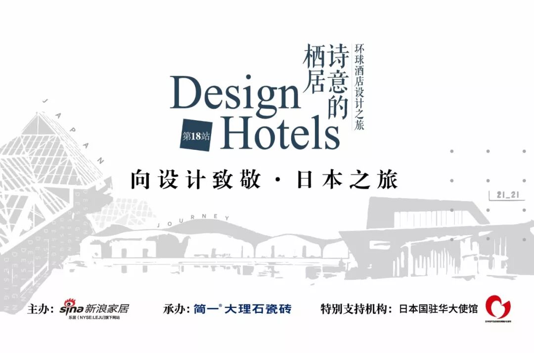 我们听青山周平讲岐阜媒体中心 环球酒店设计之旅day4 自由微信 Freewechat