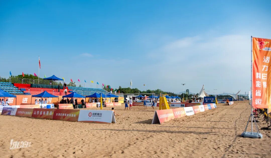 山东省第二十五届运动会沙滩排球决赛开赛