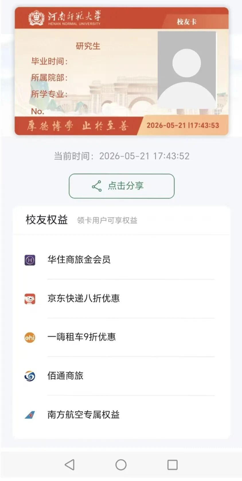 校友卡.jpg