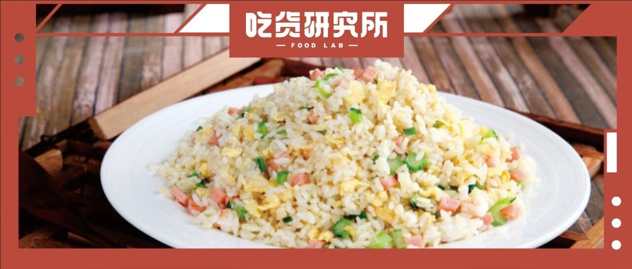 这么多种炒饭，连小当家都要直呼“好家伙”！
