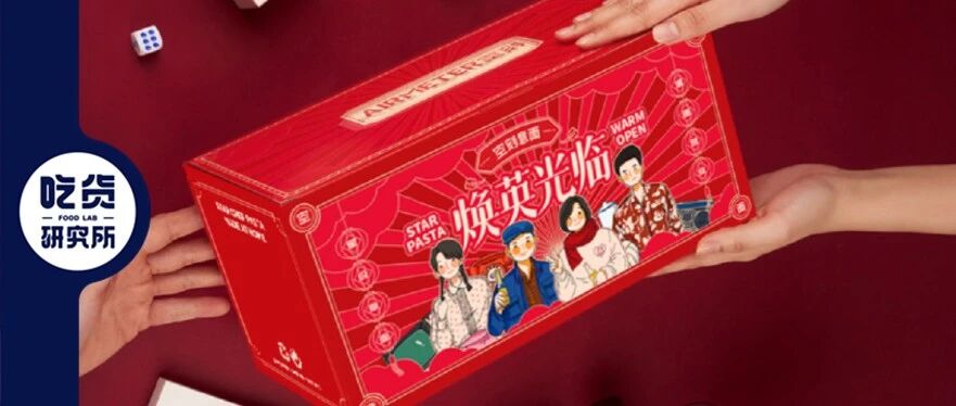 “焕英光临”，这是献给“少女”的烛光晚餐