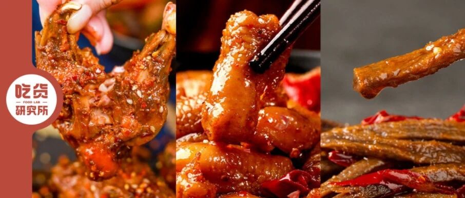 麻辣牛肉、香辣兔头、柠檬鸡爪…99元任选7件啦！