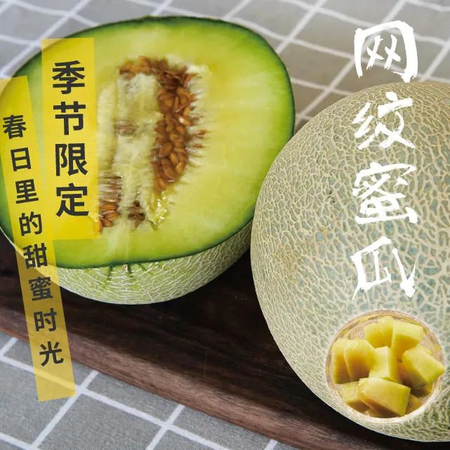 花1000块买个蜜瓜,你会掏钱吗?
