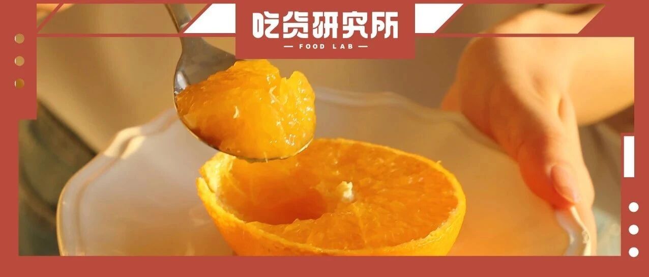 一颗就要十几块的橙子，大家却抢着给它掏钱？！